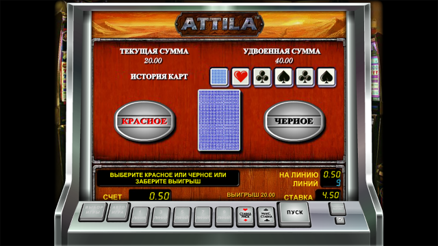 Игровой аппарат Attila